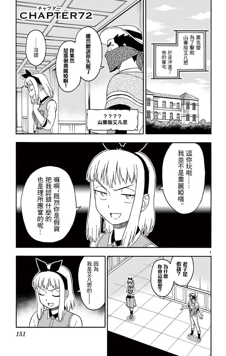 保安官艾凡思的谎言第72话图