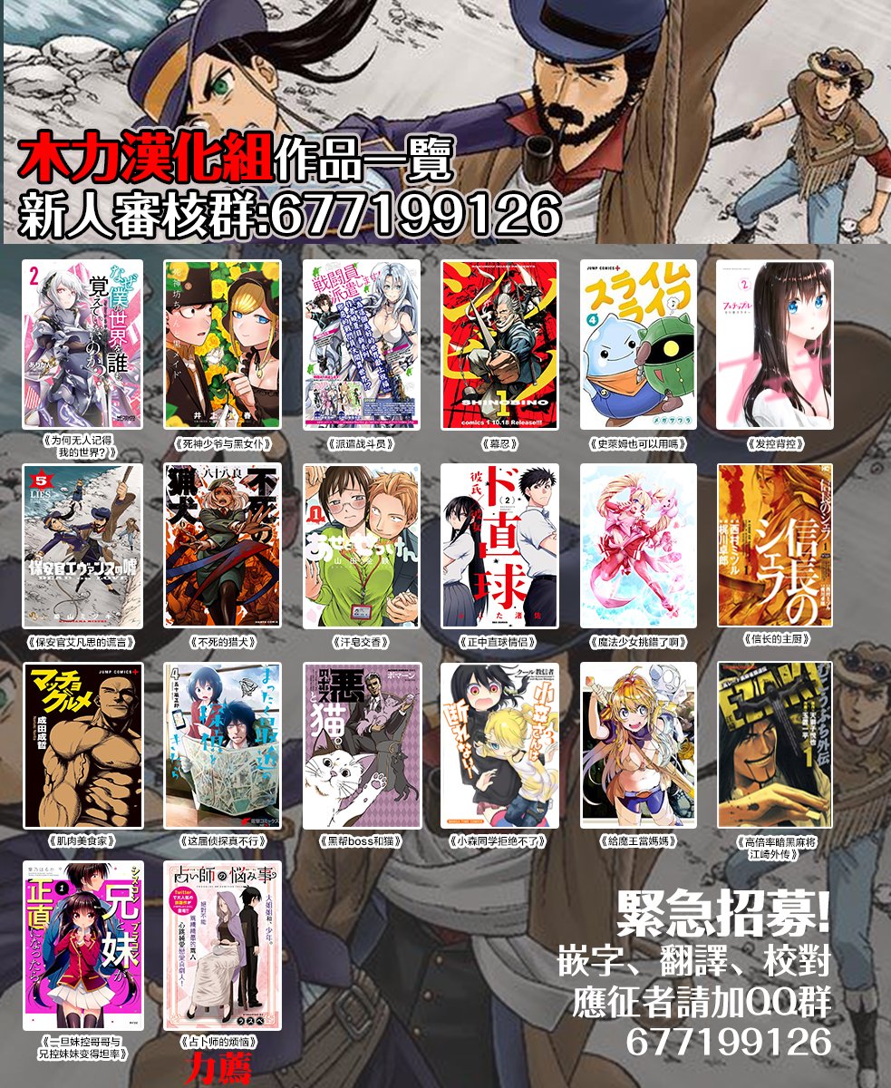 保安官艾凡思的谎言第73话图