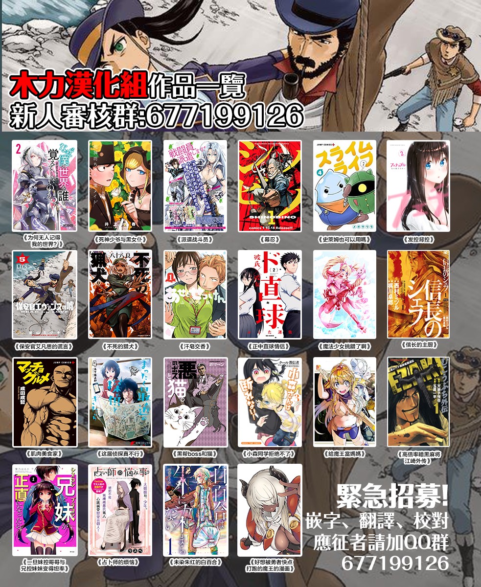 保安官艾凡思的谎言第74话图