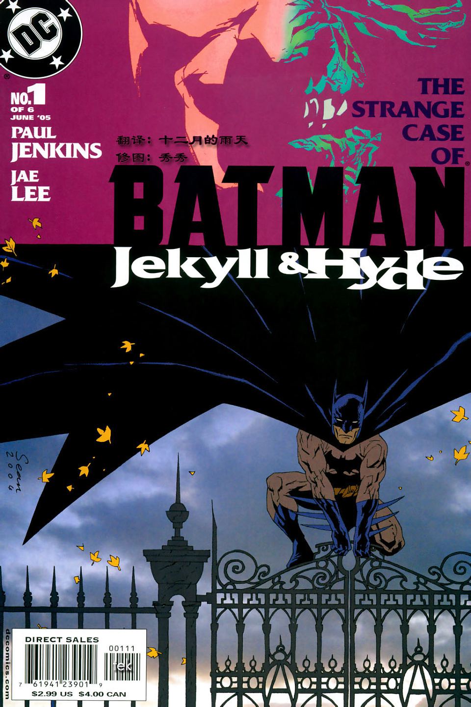 蝙蝠侠_化身博士第1话图