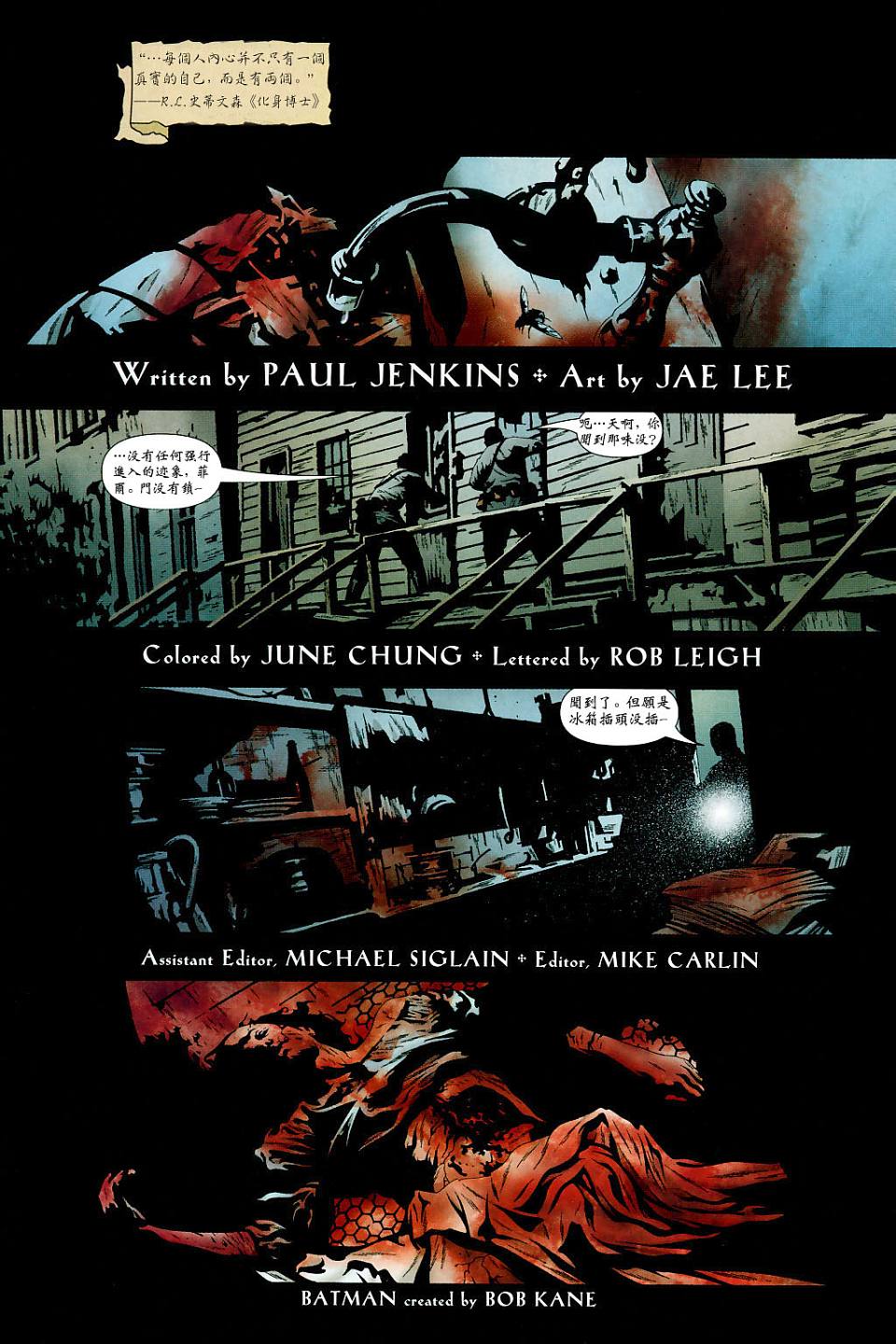 蝙蝠侠_化身博士第1话图