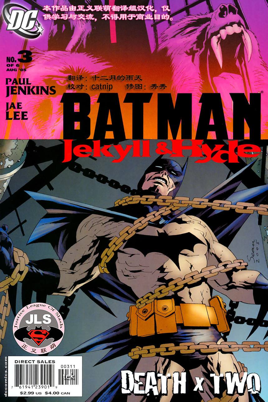 蝙蝠侠_化身博士第3话图