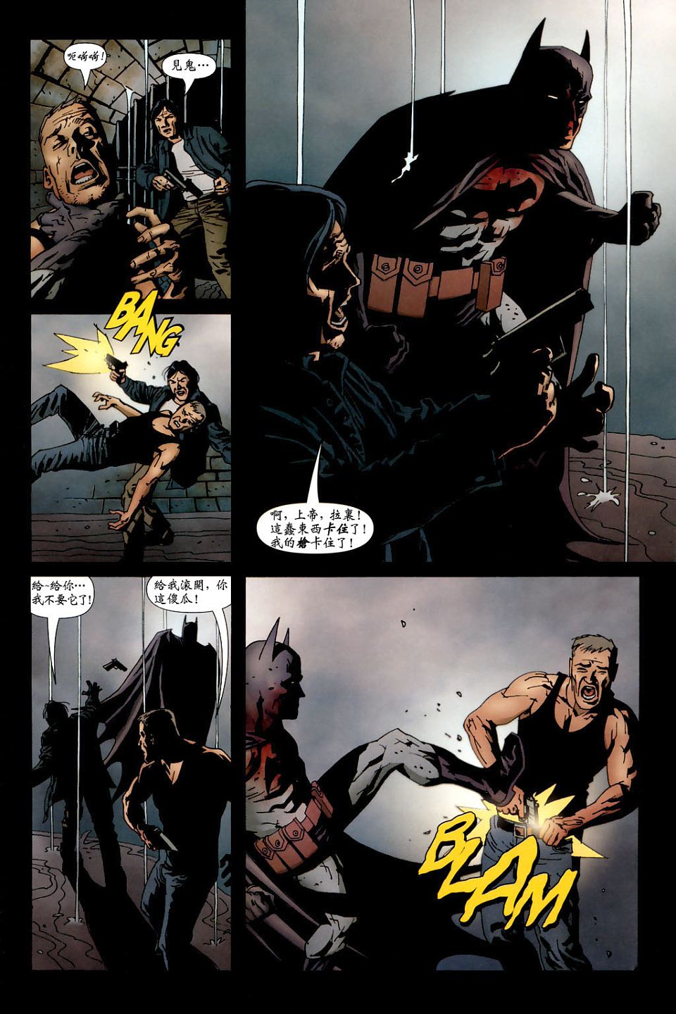 蝙蝠侠_化身博士第4话图