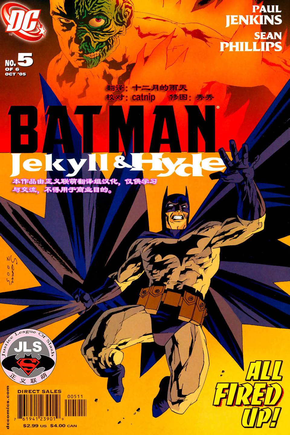 蝙蝠侠_化身博士 第5话 第0页