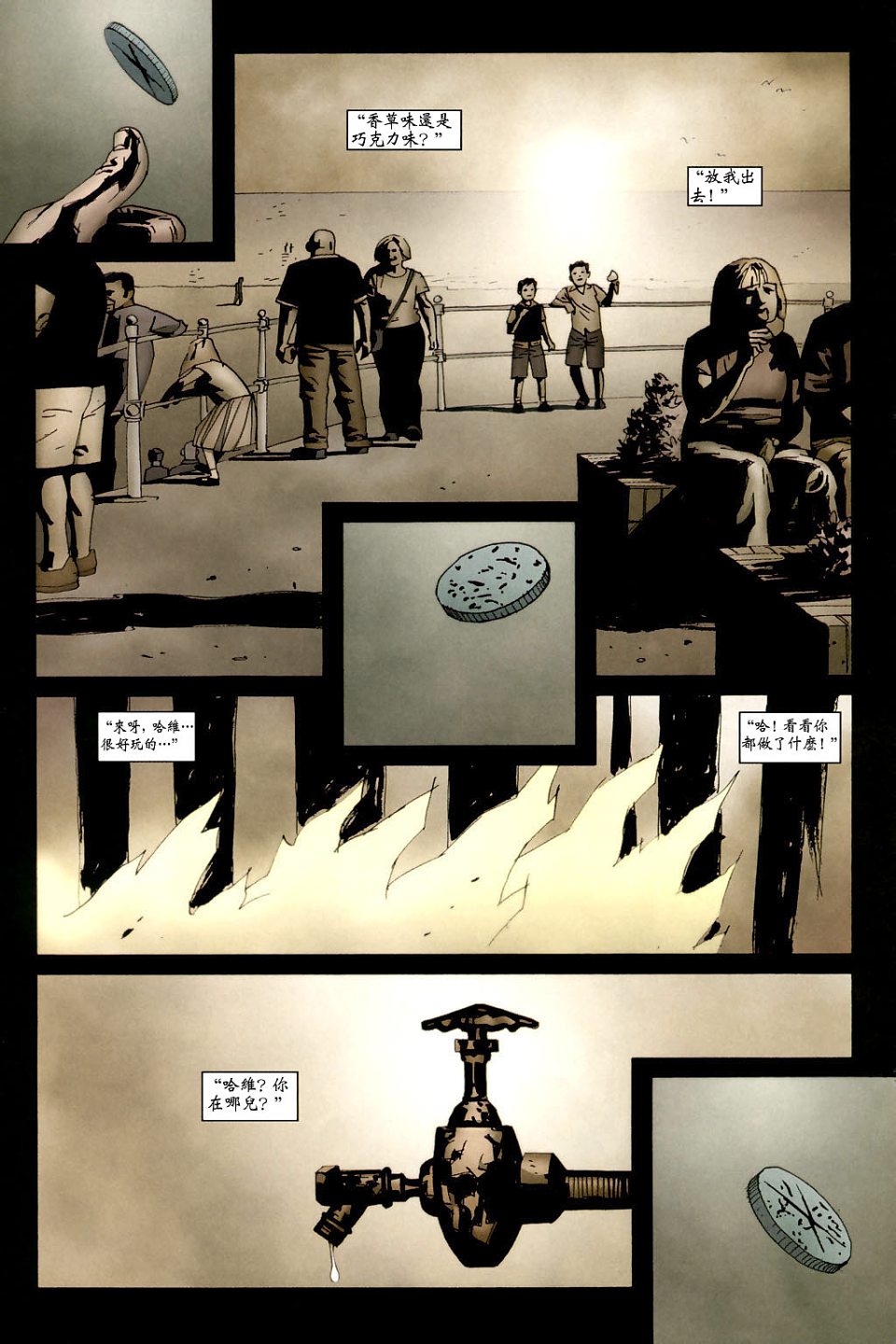 蝙蝠侠_化身博士 第5话 第14页