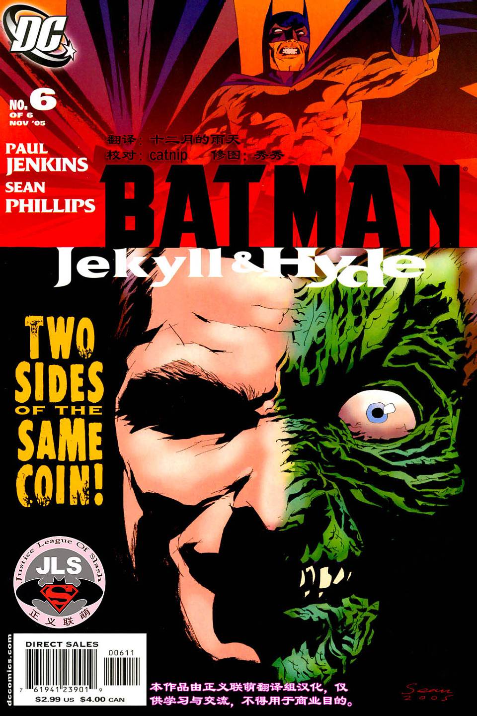 蝙蝠侠_化身博士 第6话 第0页