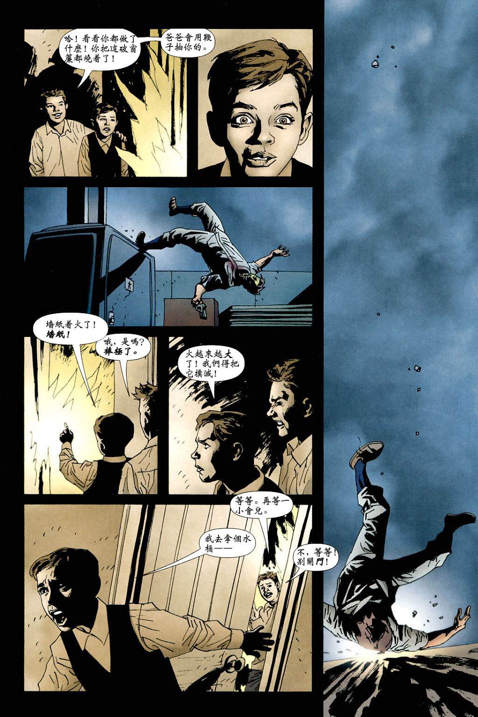 蝙蝠侠_化身博士第6话图