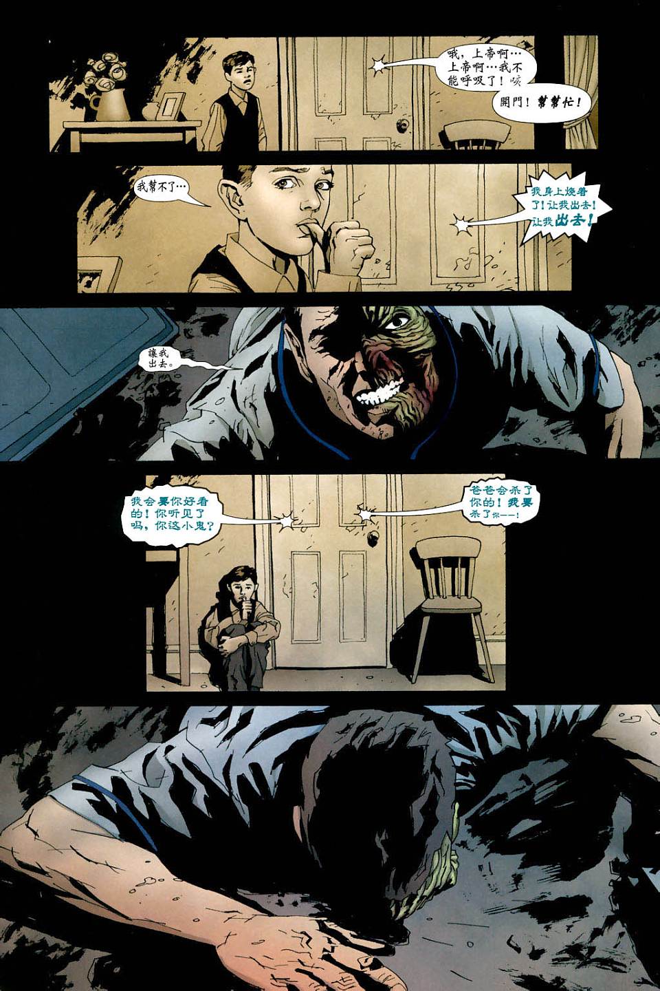 蝙蝠侠_化身博士第6话图