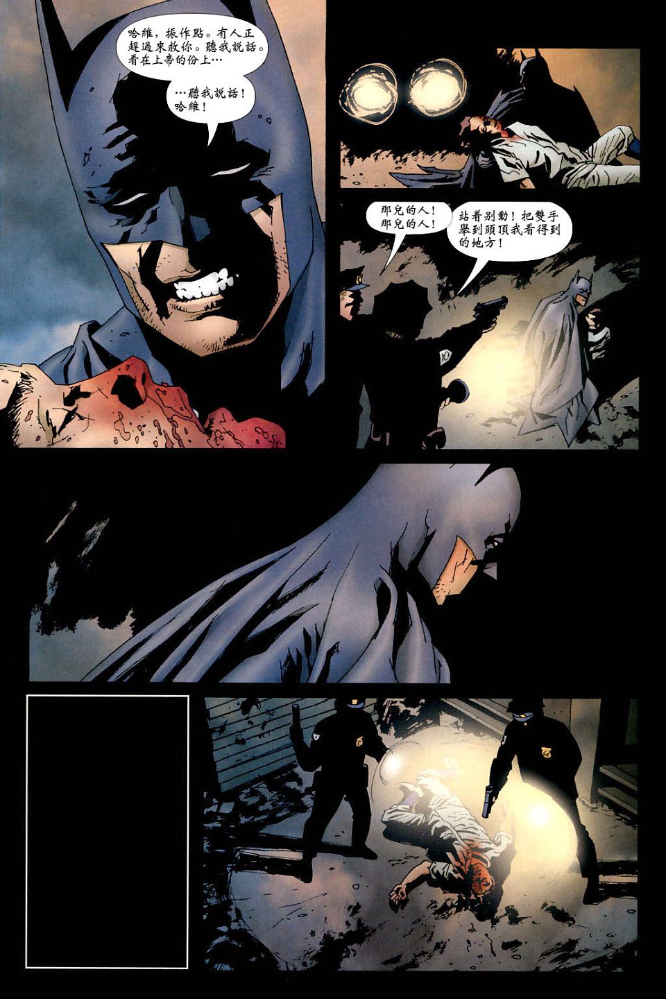 蝙蝠侠_化身博士第6话图