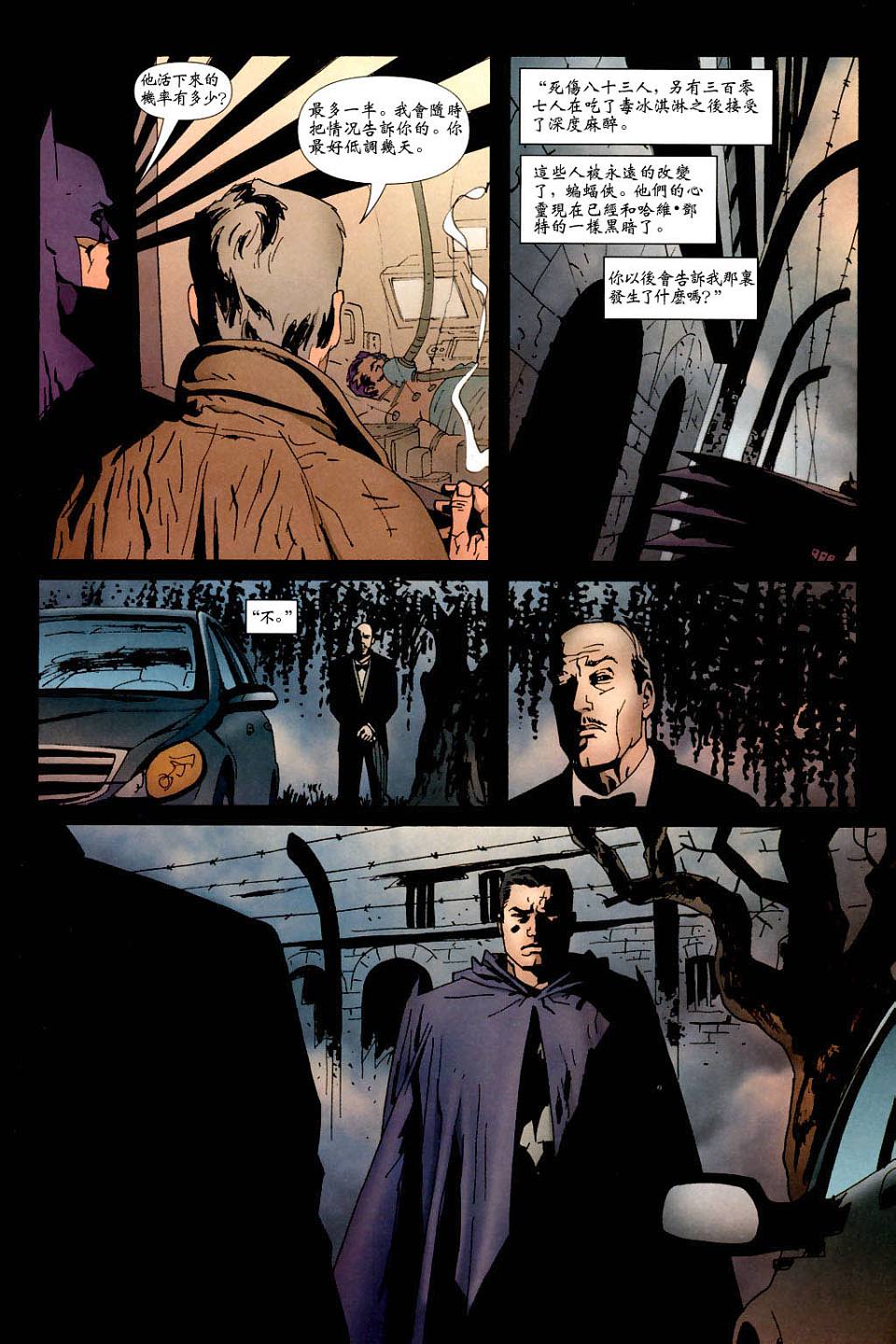 蝙蝠侠_化身博士第6话图