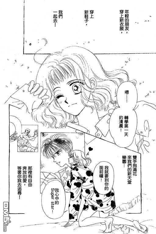 B.B.天国 第1卷 第2页