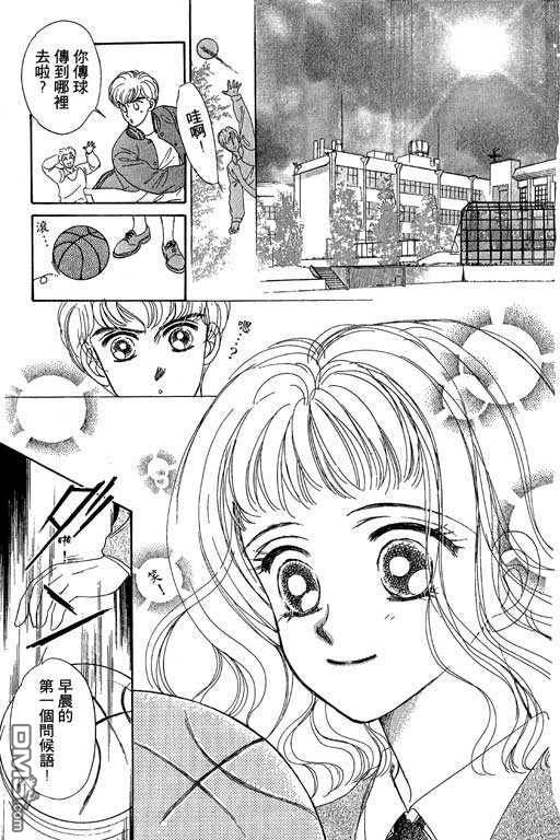 B.B.天国 第1卷 第3页