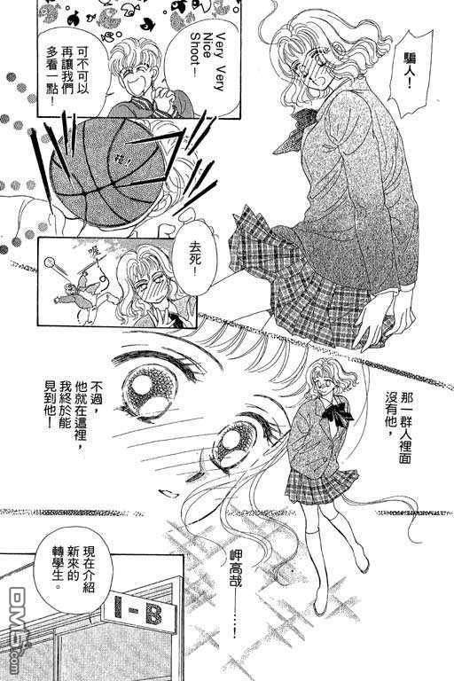 B.B.天国 第1卷 第5页