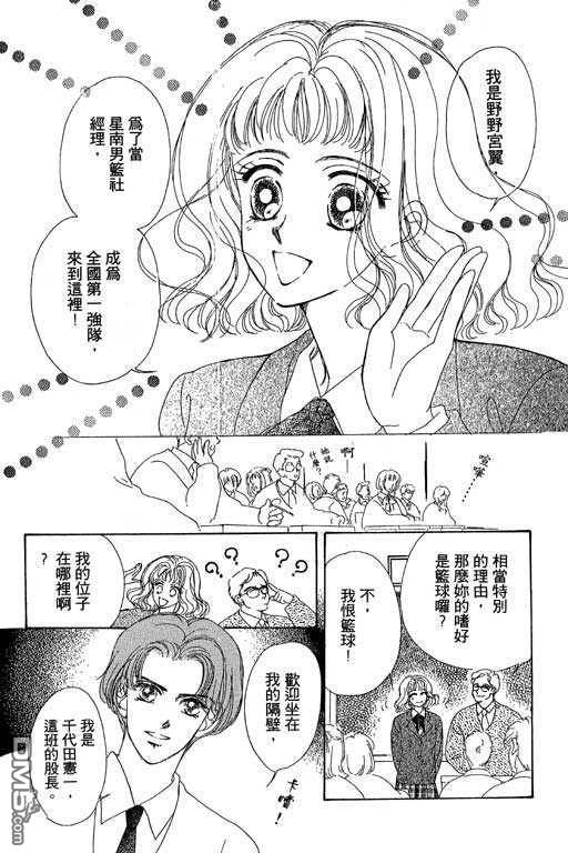 B.B.天国第1卷图