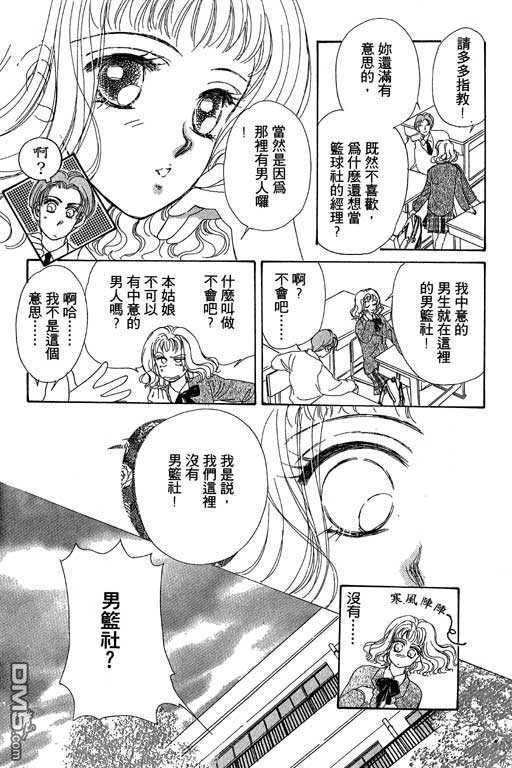 B.B.天国 第1卷 第7页