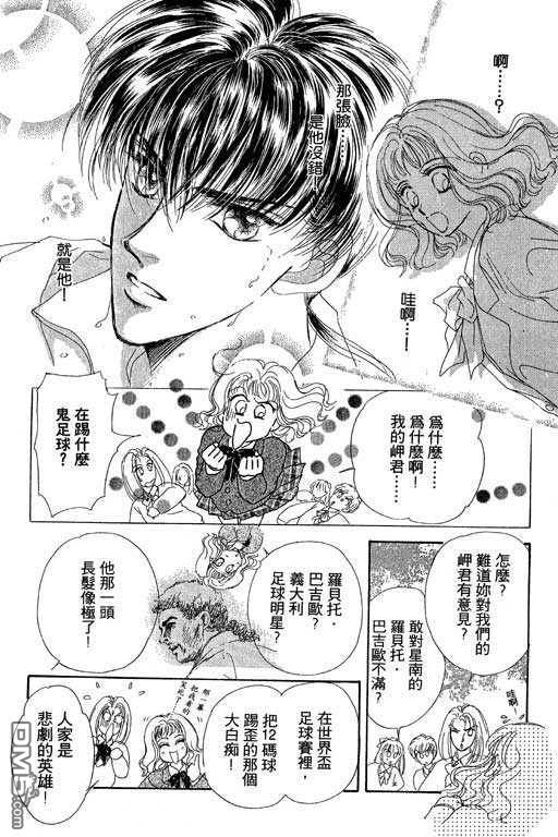 B.B.天国 第1卷 第11页