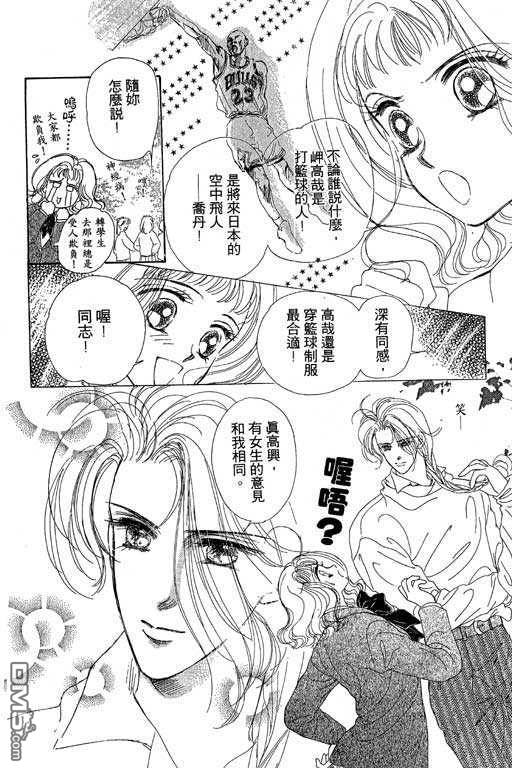 B.B.天国 第1卷 第12页