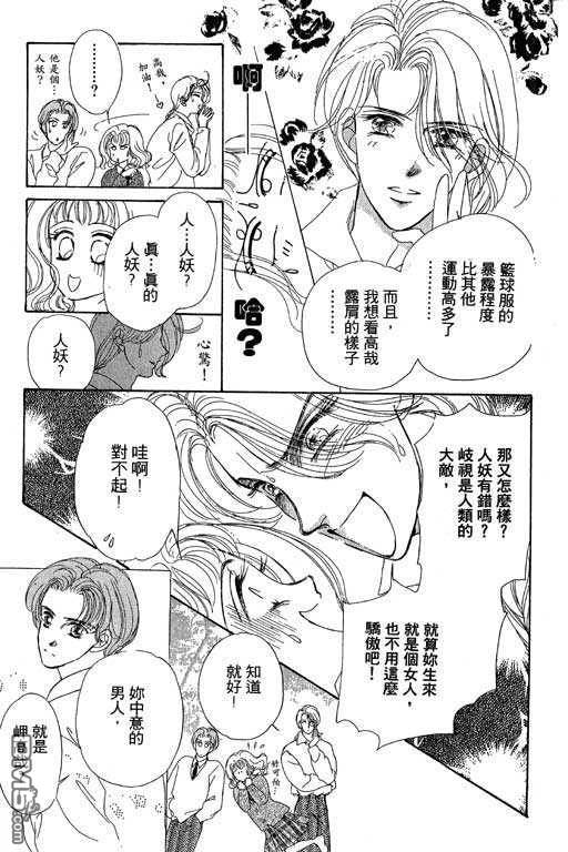 B.B.天国 第1卷 第13页