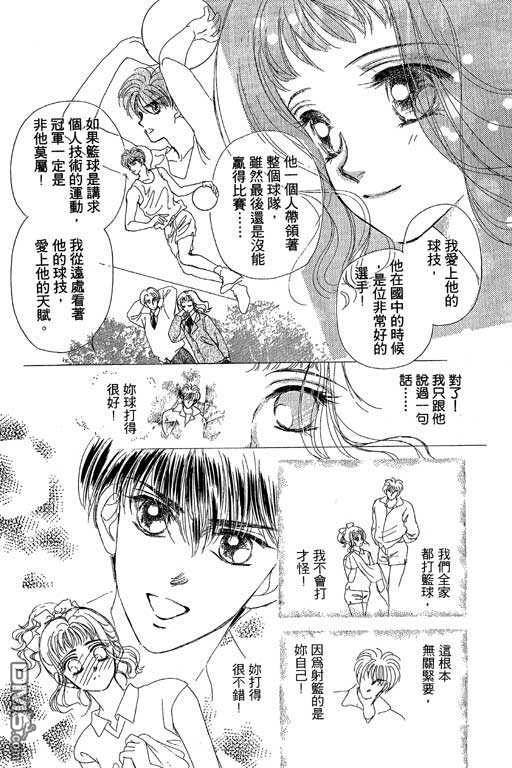 B.B.天国 第1卷 第14页