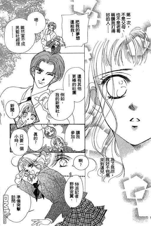 B.B.天国 第1卷 第15页