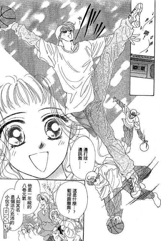 B.B.天国 第1卷 第19页