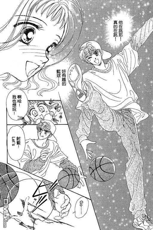 B.B.天国 第1卷 第20页