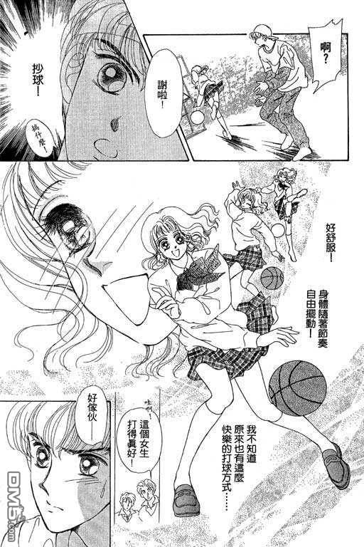 B.B.天国 第1卷 第21页