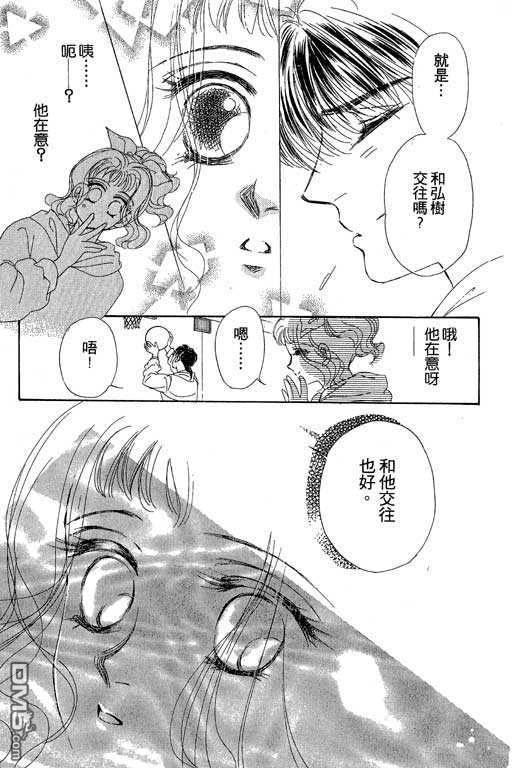 B.B.天国 第2卷 第9页