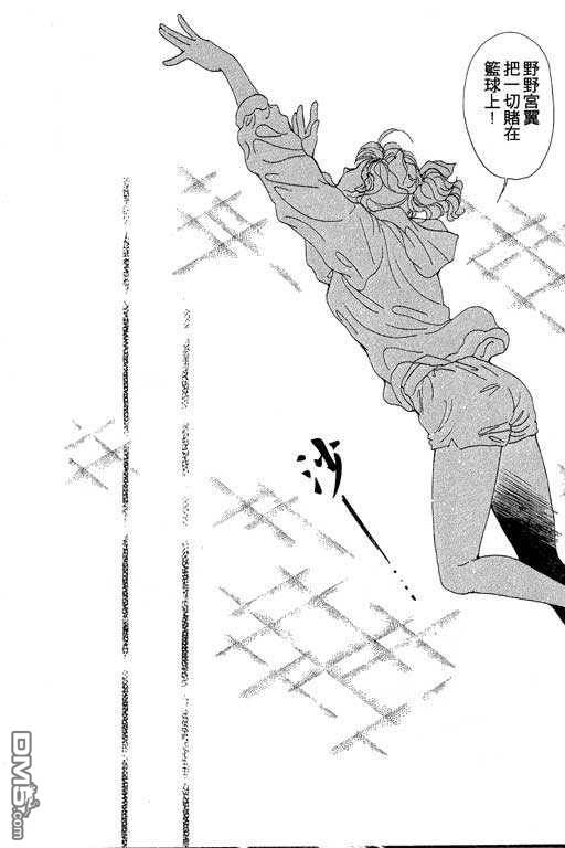 B.B.天国 第2卷 第12页