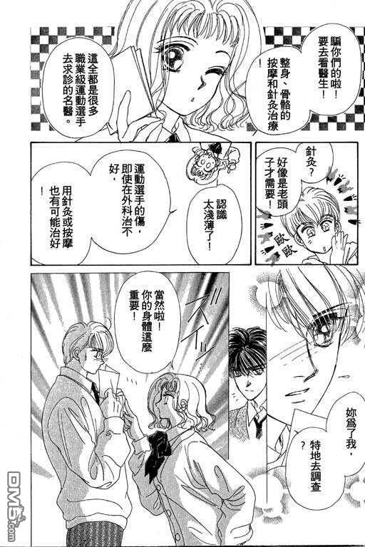 B.B.天国 第2卷 第14页