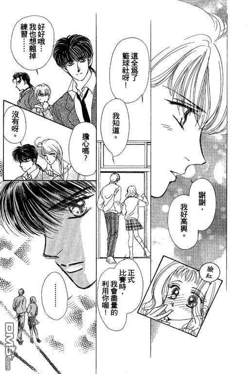 B.B.天国 第2卷 第15页