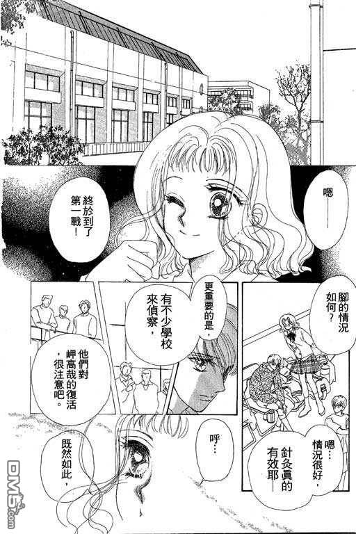 B.B.天国 第2卷 第16页