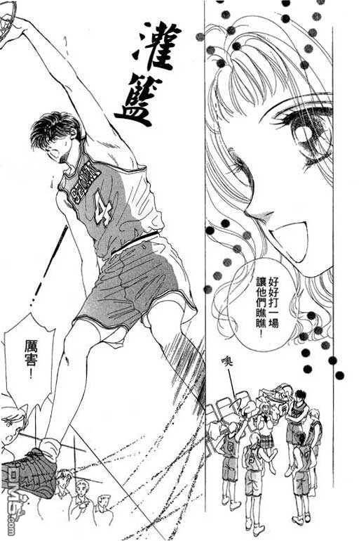 B.B.天国 第2卷 第17页