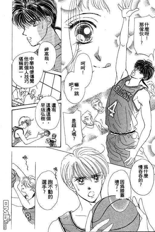 B.B.天国 第2卷 第18页