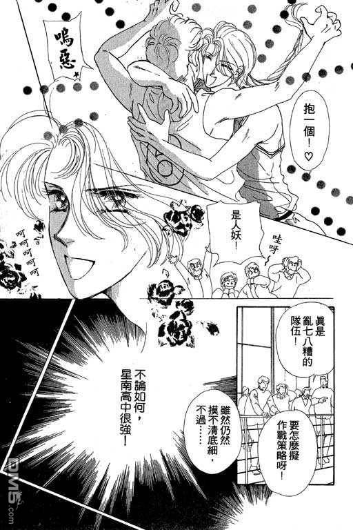 B.B.天国 第2卷 第21页