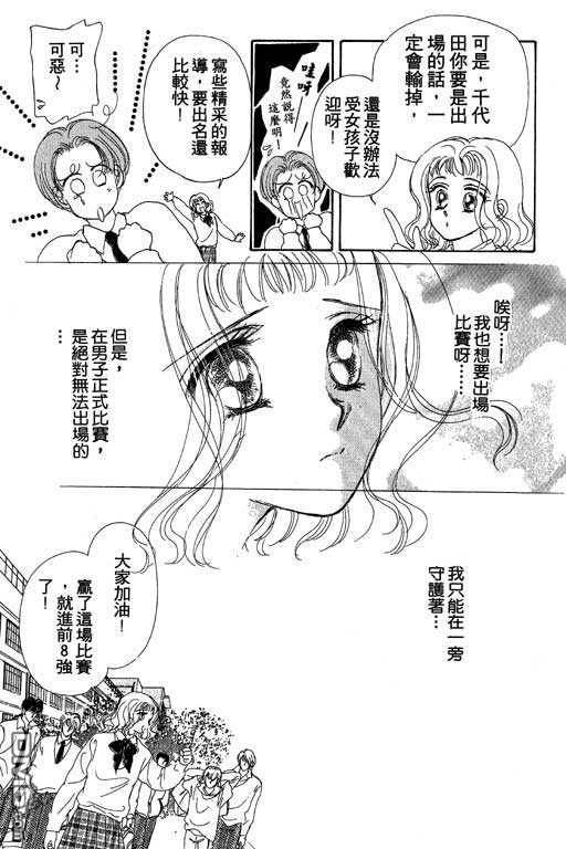 B.B.天国 第2卷 第23页