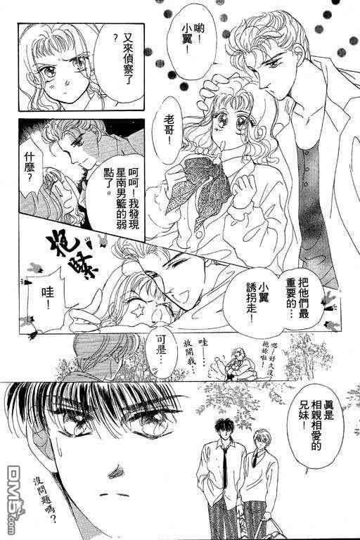 B.B.天国 第2卷 第24页