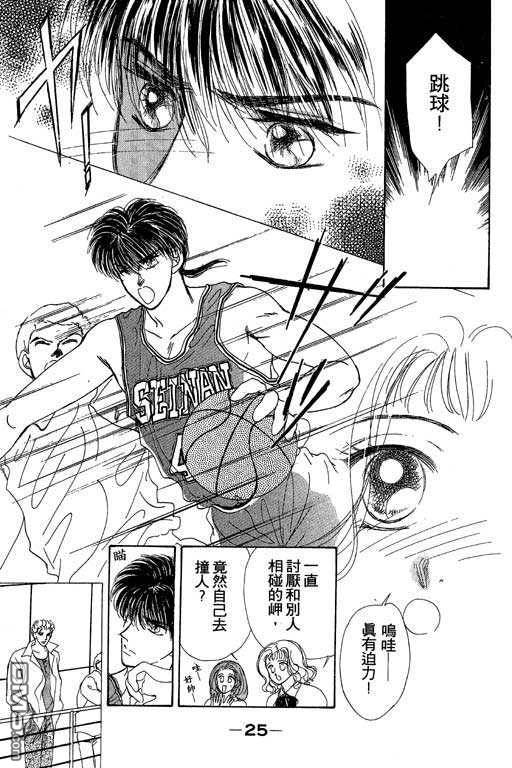 B.B.天国 第2卷 第25页