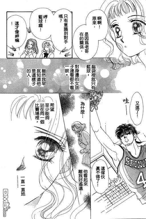 B.B.天国 第2卷 第26页