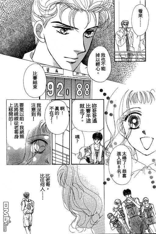 B.B.天国 第2卷 第28页