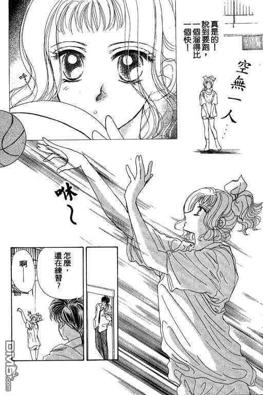 B.B.天国 第2卷 第30页