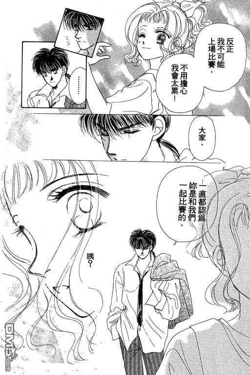 B.B.天国 第2卷 第31页