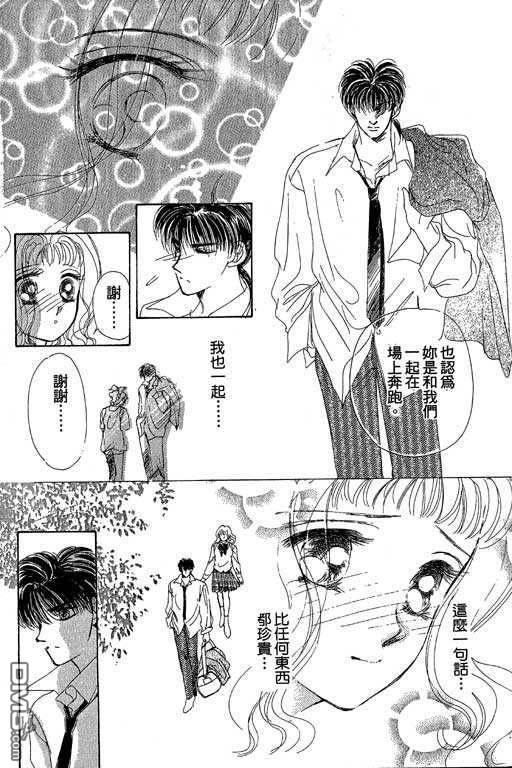 B.B.天国 第2卷 第32页