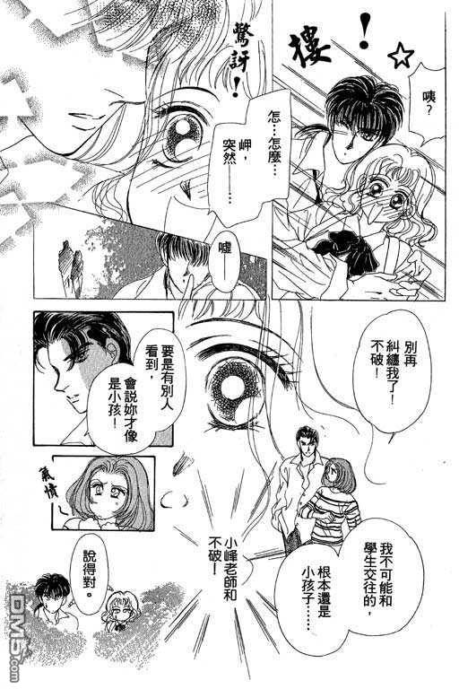 B.B.天国 第2卷 第33页