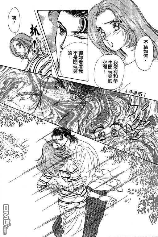 B.B.天国 第2卷 第34页