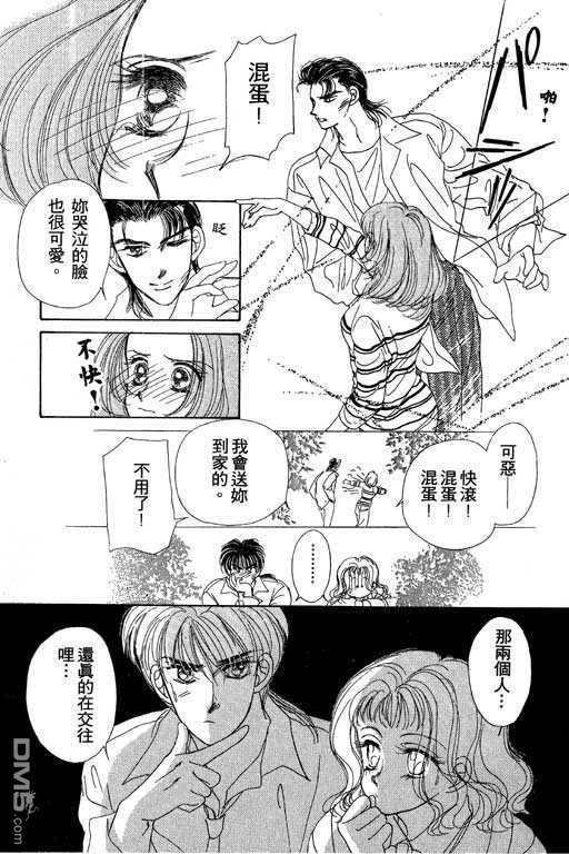 B.B.天国 第2卷 第35页