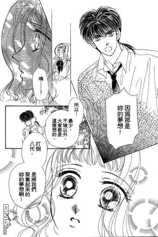 B.B.天国 第2卷 第38页