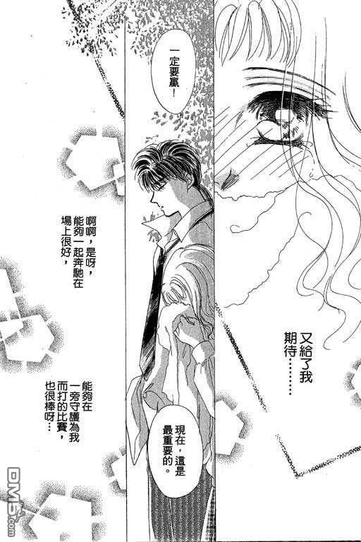 B.B.天国 第2卷 第40页