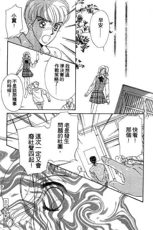 B.B.天国 第2卷 第41页