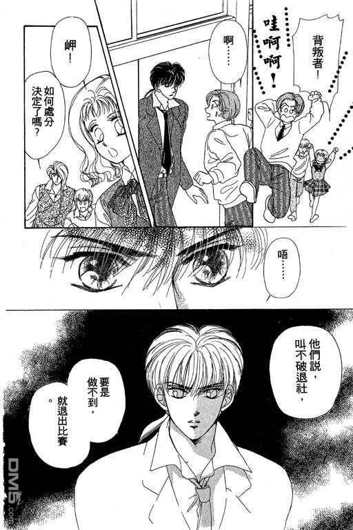 B.B.天国 第2卷 第44页